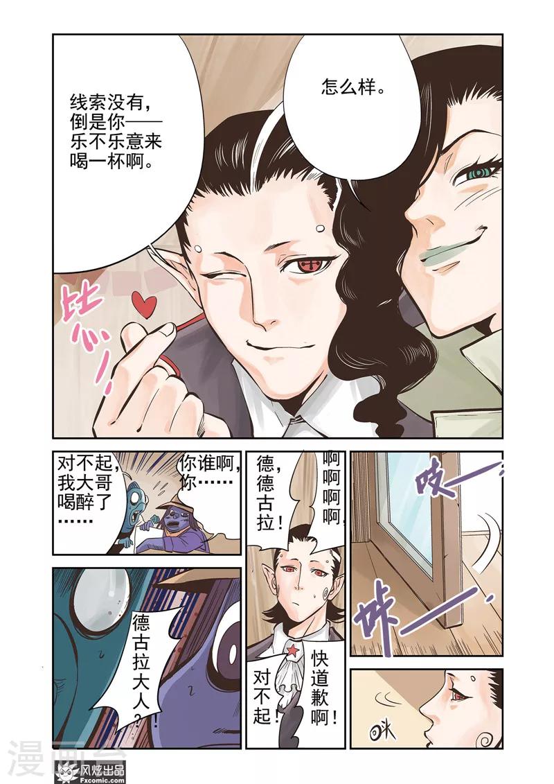第13话1 悬赏&amp;amp;双重印象7