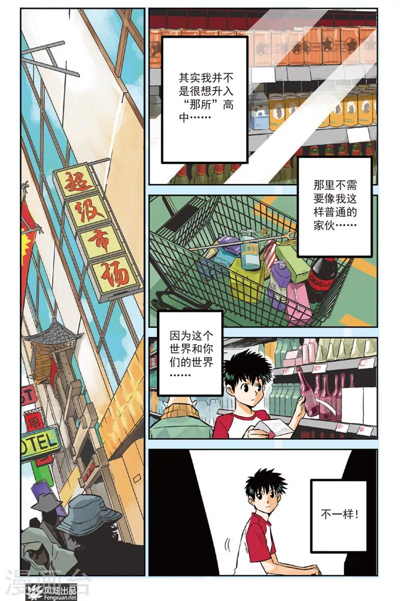 第1话 小洛&amp;amp;弗拉尔3