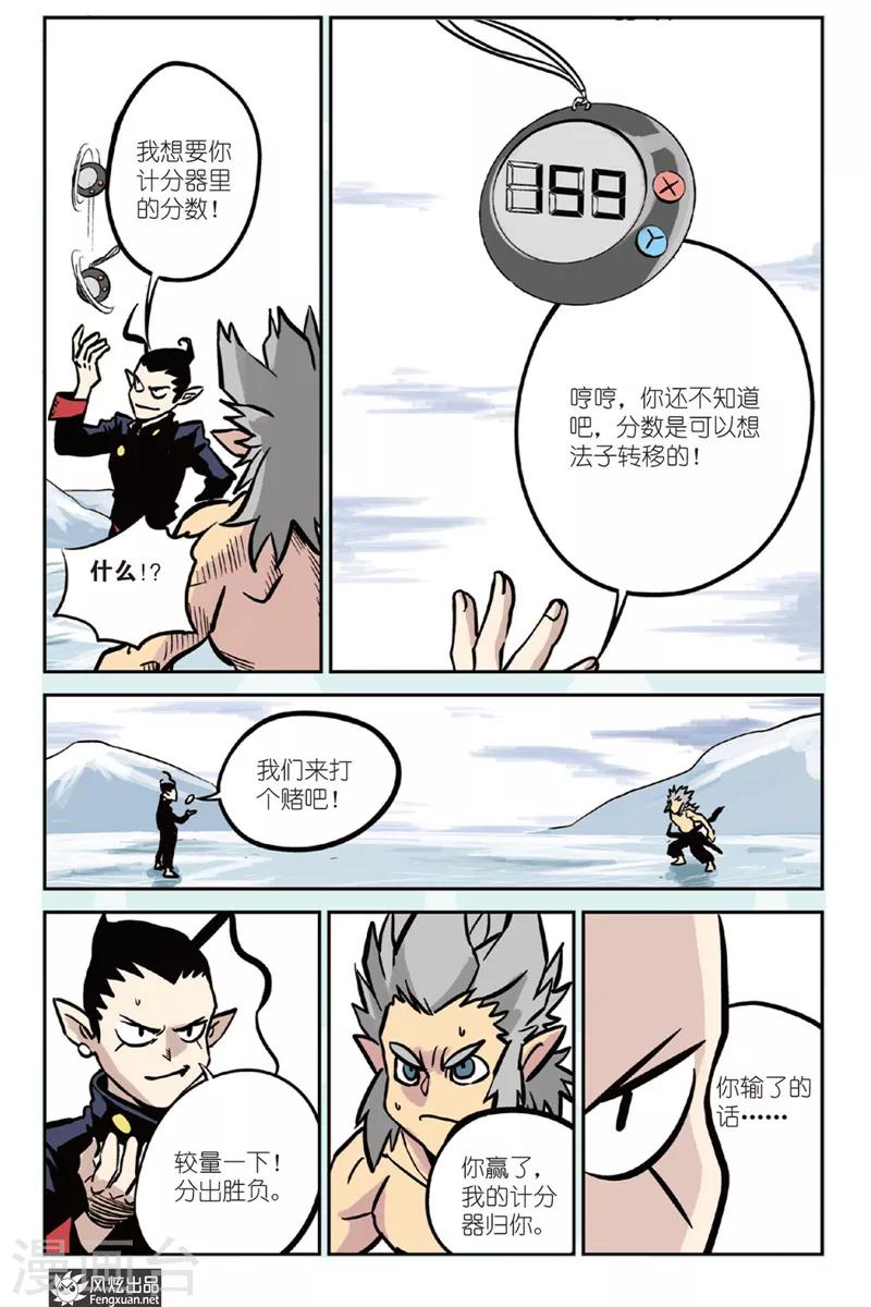 第3话 威尔沃&amp;amp;费拉尔16