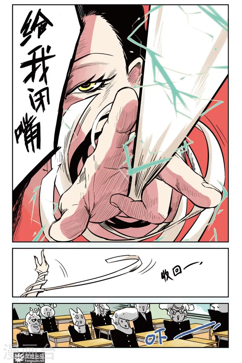 第4话 分班&amp;amp;假期10