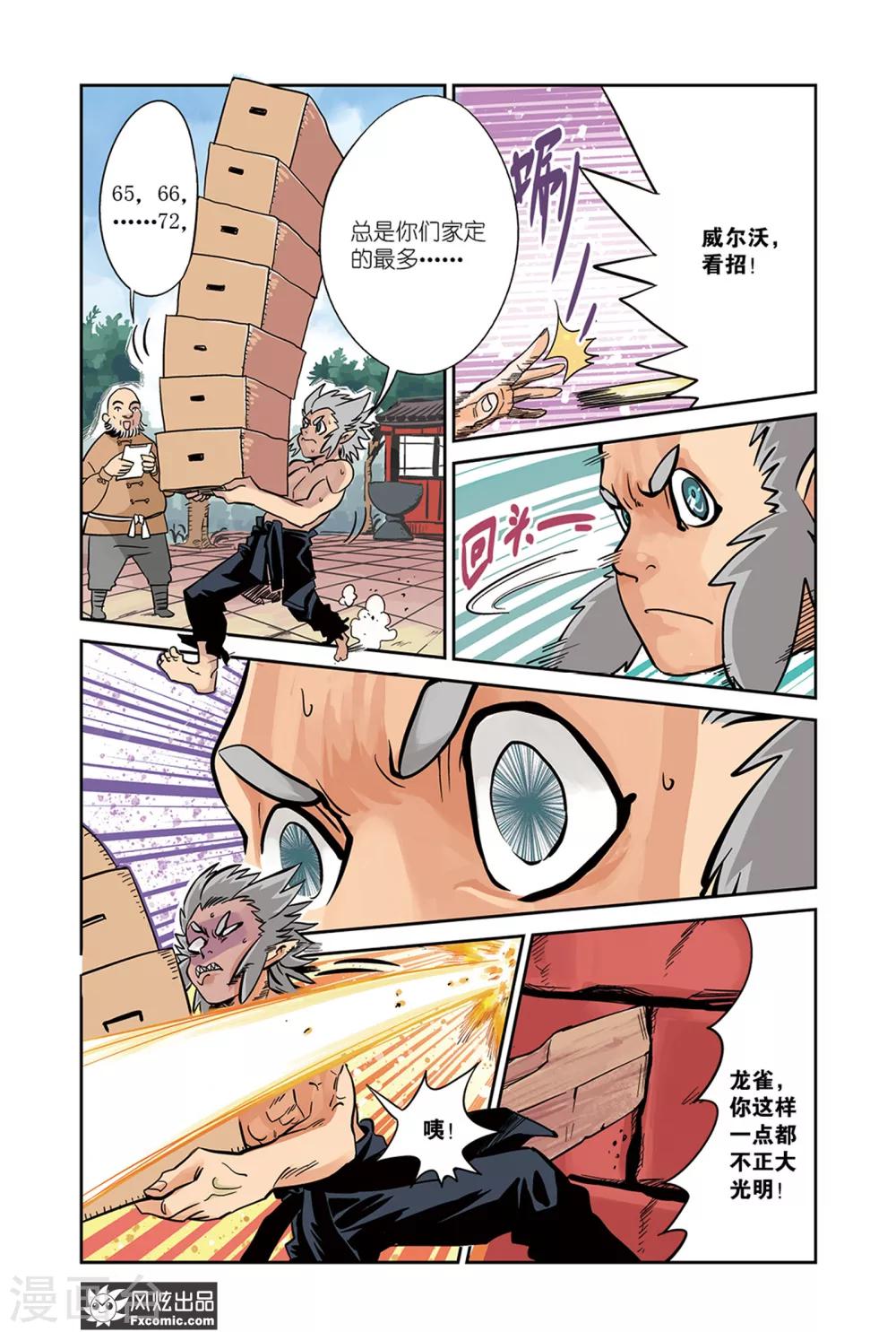 第14话2 沙袋&amp;amp;冰0