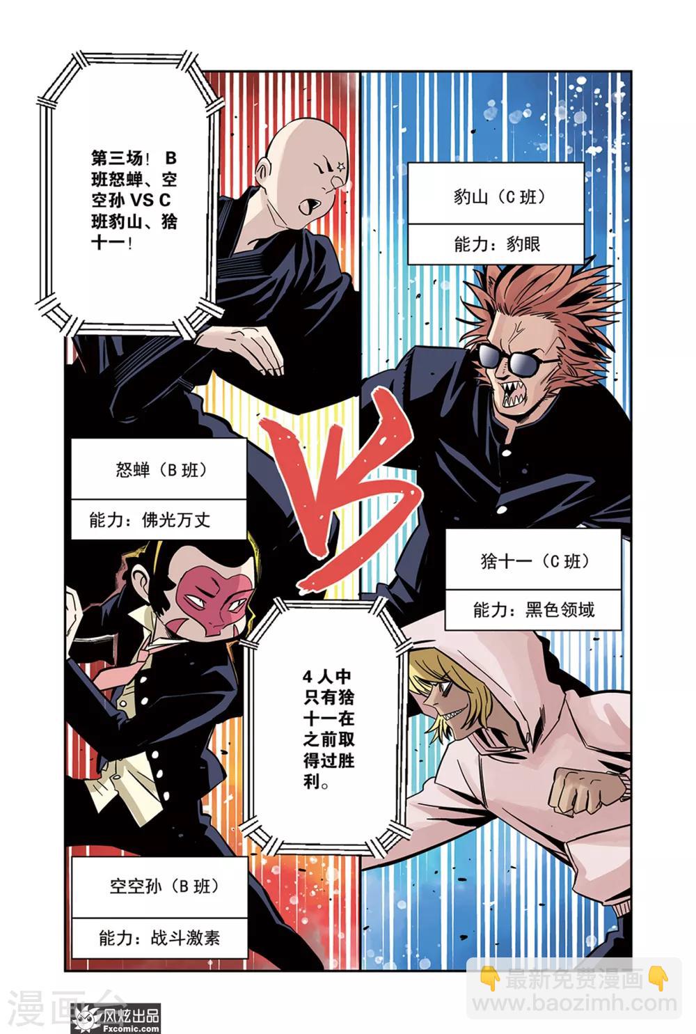 第18话1 佛光&amp;amp;卡片1