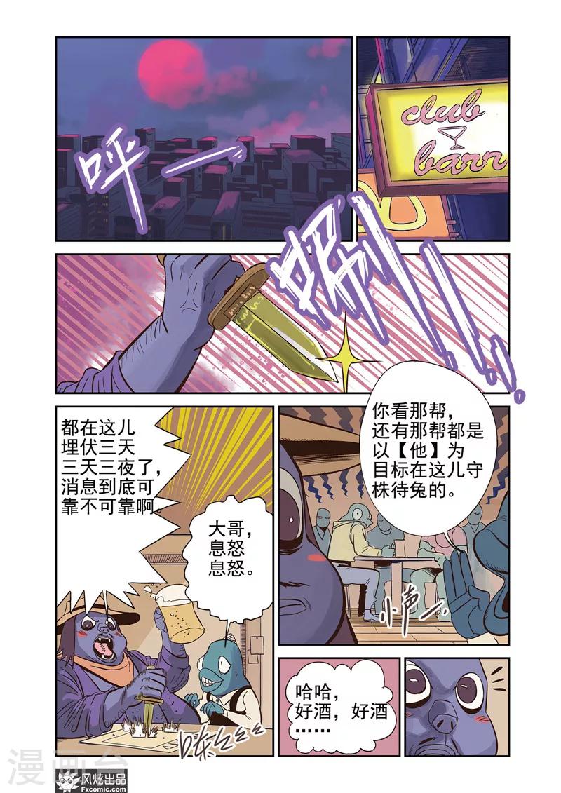 第13话1 悬赏&amp;amp;双重印象5