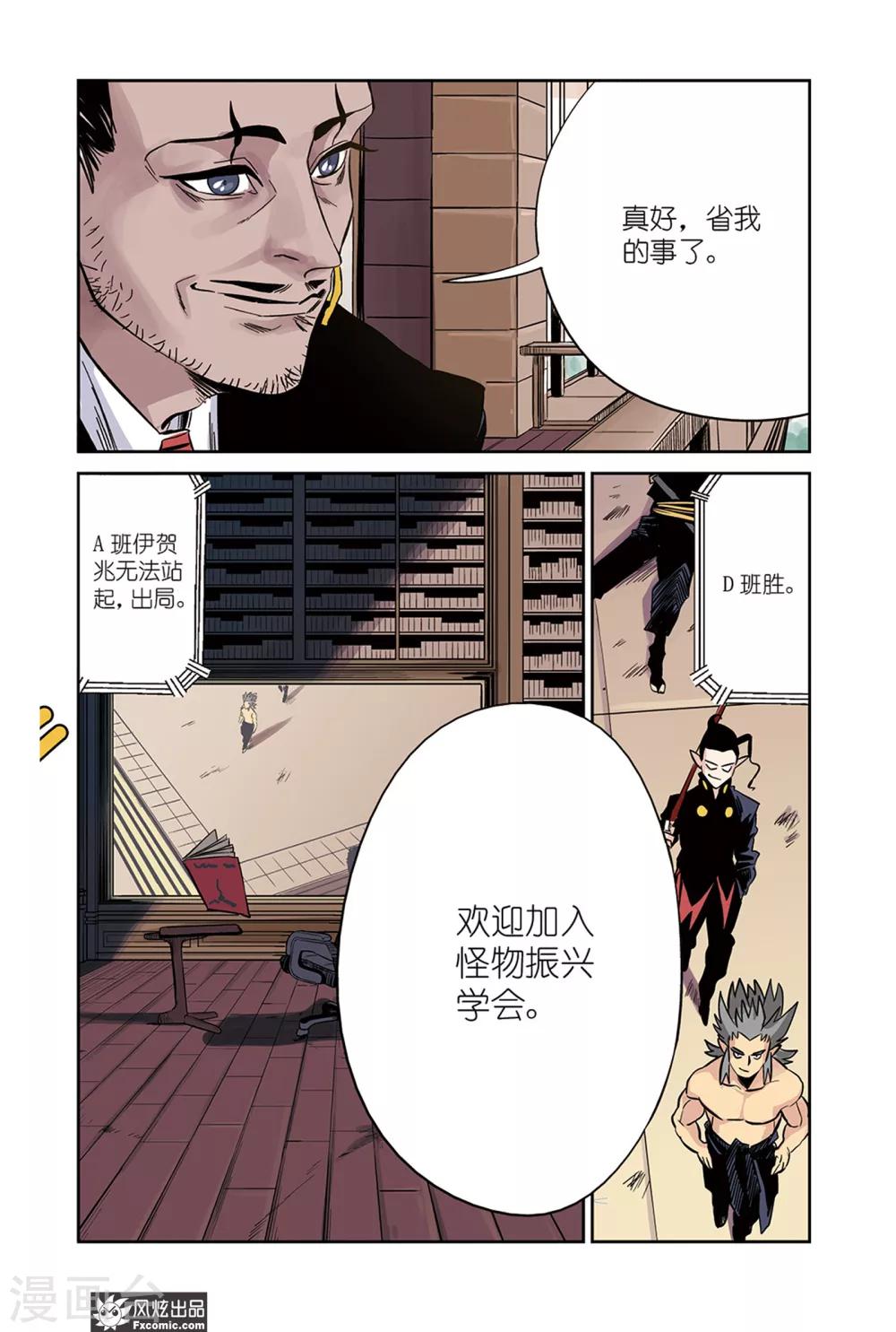 第17话1 招募&amp;amp;倒数0