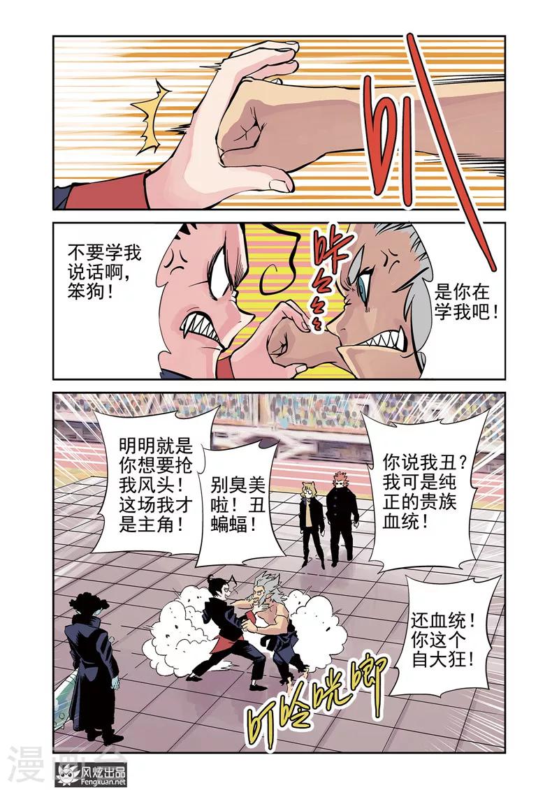 第11话1 好胜心&amp;amp;赛点1