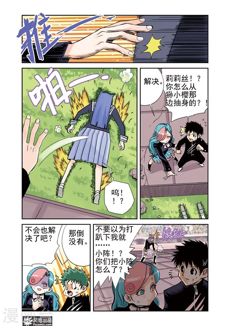 第13话1 悬赏&amp;amp;双重印象3