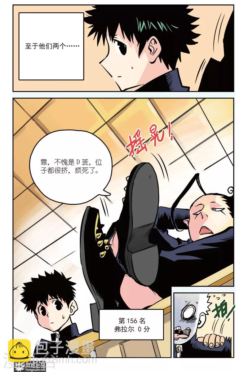 第4话 分班&amp;amp;假期6