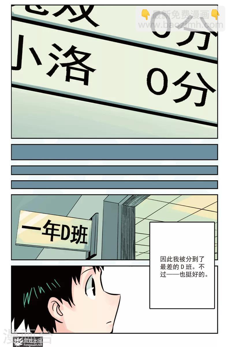 第4话 分班&amp;amp;假期2