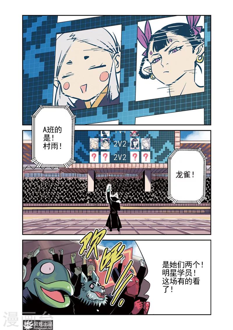 第7话2 一击&amp;amp;鬣1