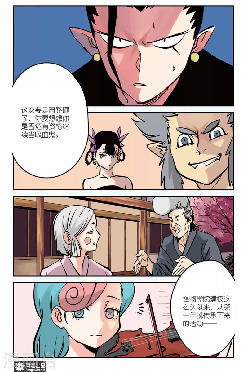 第4话 分班&amp;amp;假期22