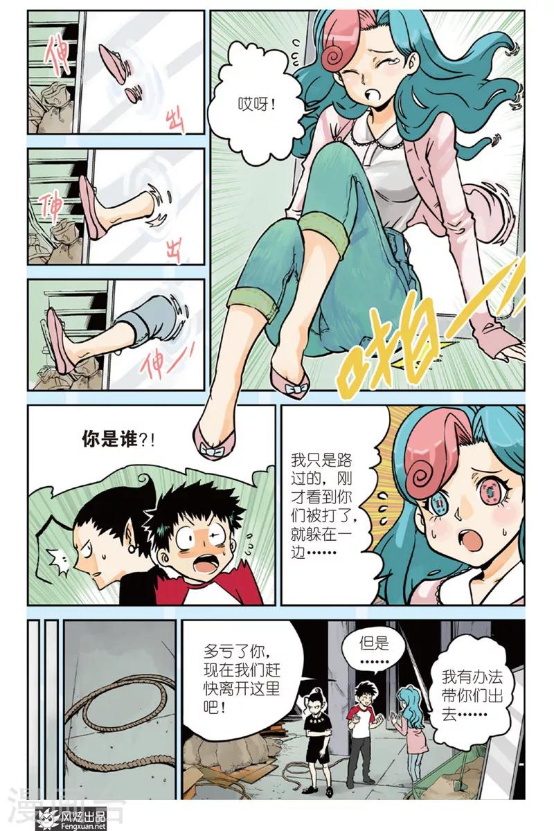 第1话 小洛&amp;amp;弗拉尔10