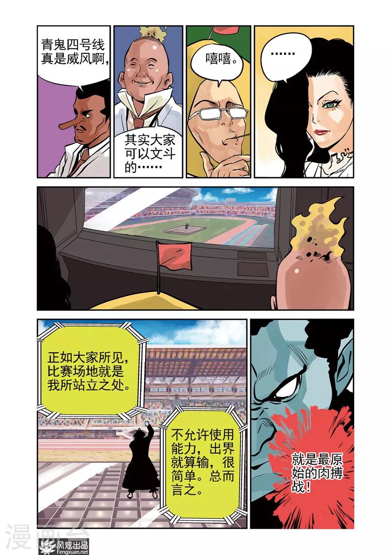 第6话 运动会&amp;amp;格斗赛20