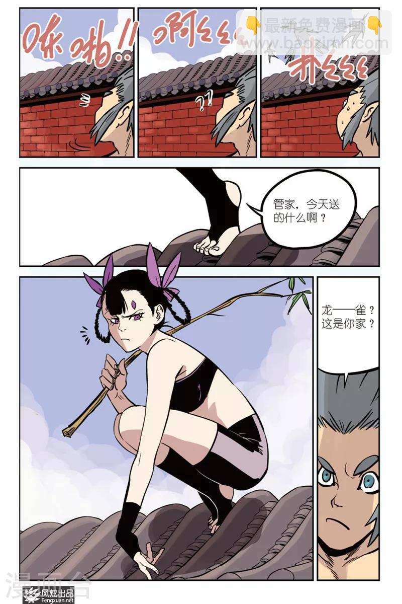 第4话 分班&amp;amp;假期19