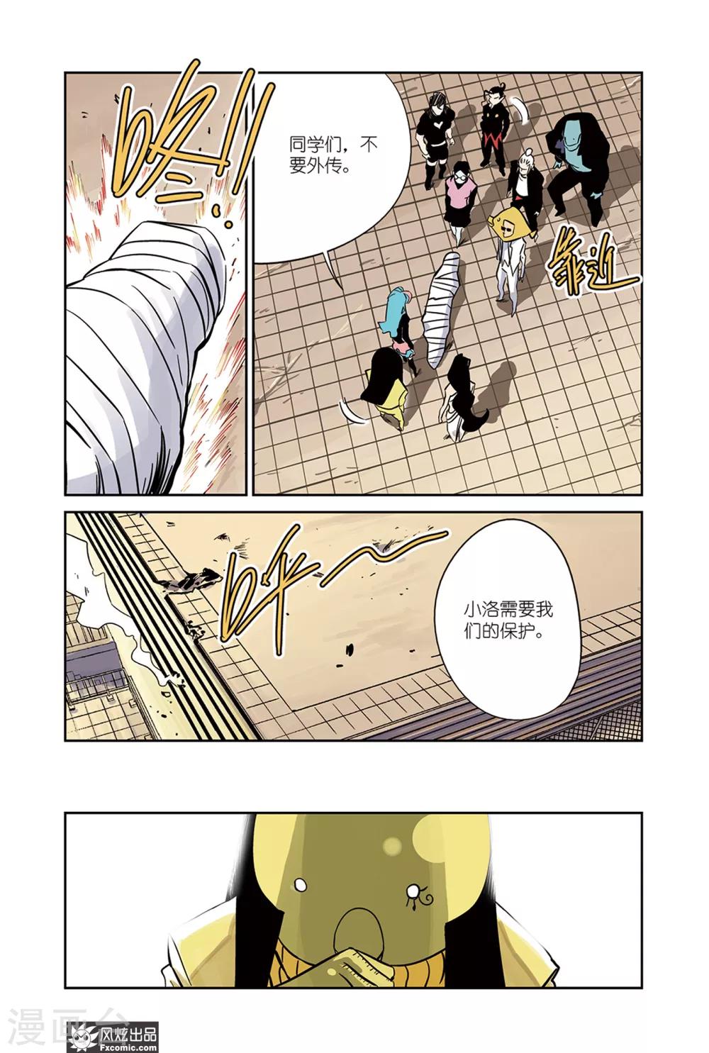 第20话2 壁画&amp;amp;觉醒5
