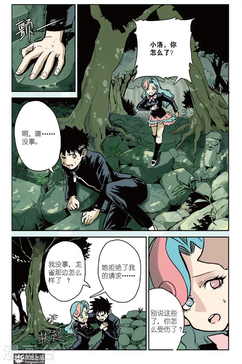 第3话 威尔沃&amp;amp;费拉尔1
