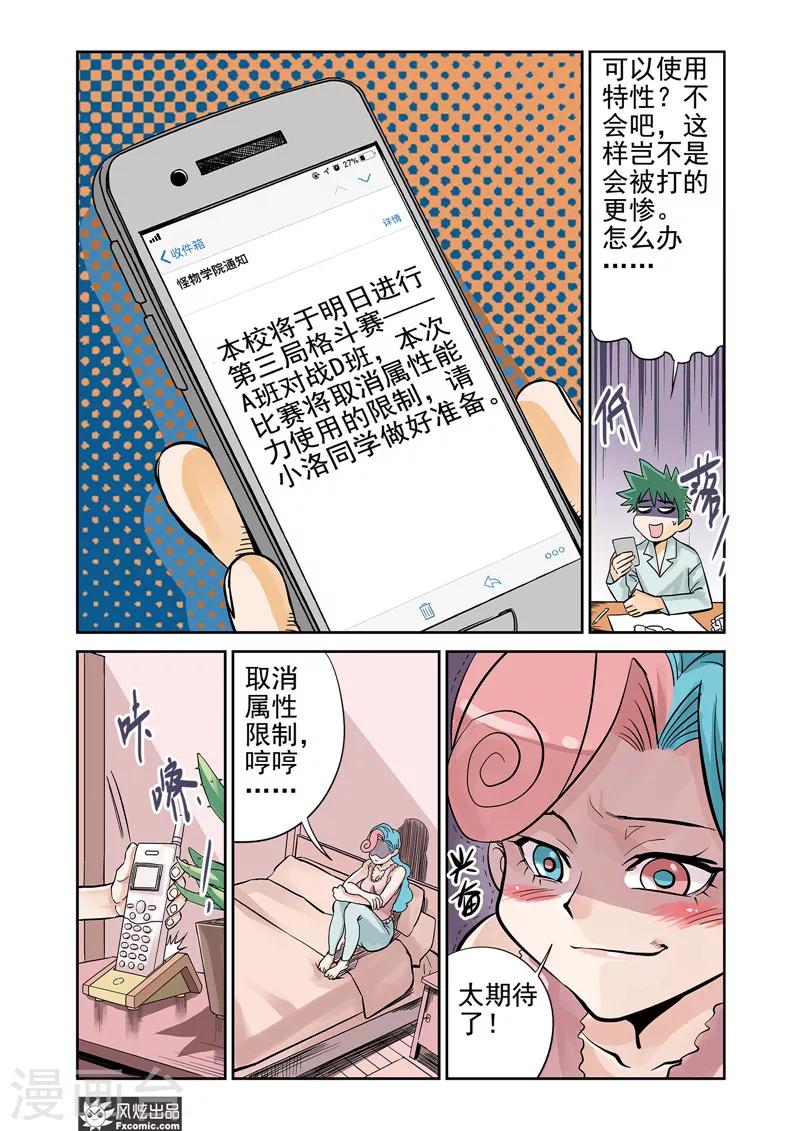 第13话2 悬赏&amp;amp;双重印象11