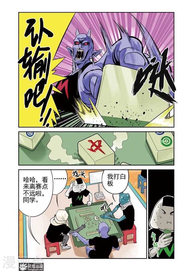 第6话 运动会&amp;amp;格斗赛2