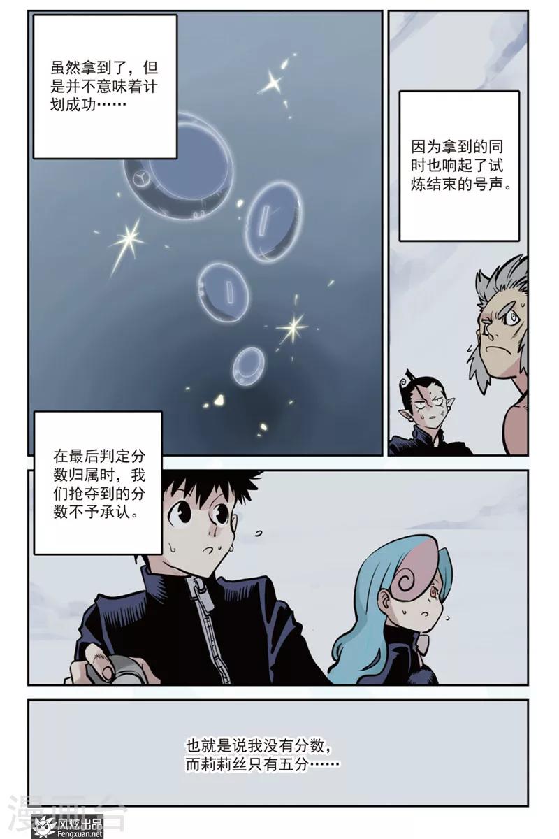 第4话 分班&amp;amp;假期5