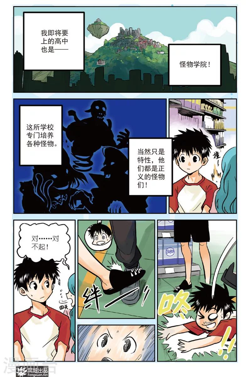 第1话 小洛&amp;amp;弗拉尔5