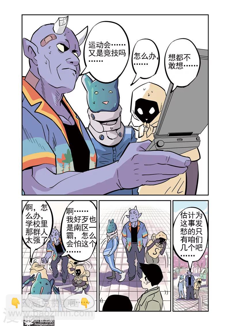 第5话 三人组&amp;amp;较量3