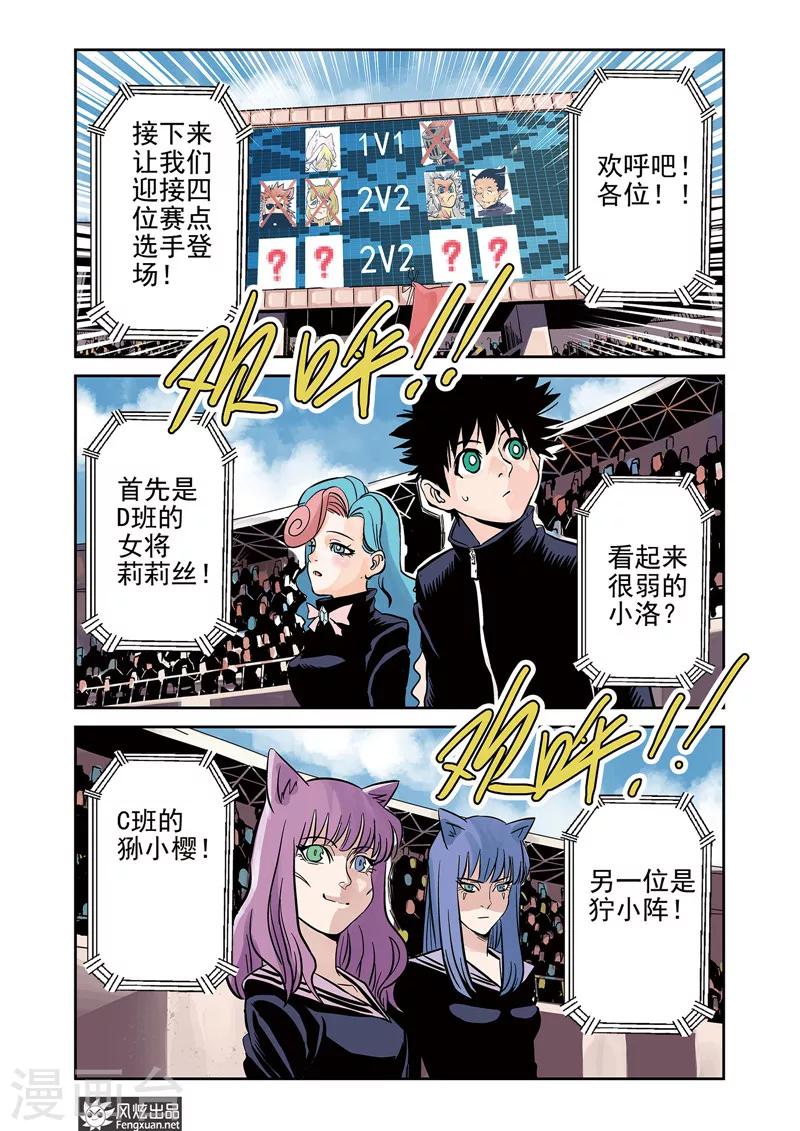 第11话2 好胜心&amp;amp;赛点8