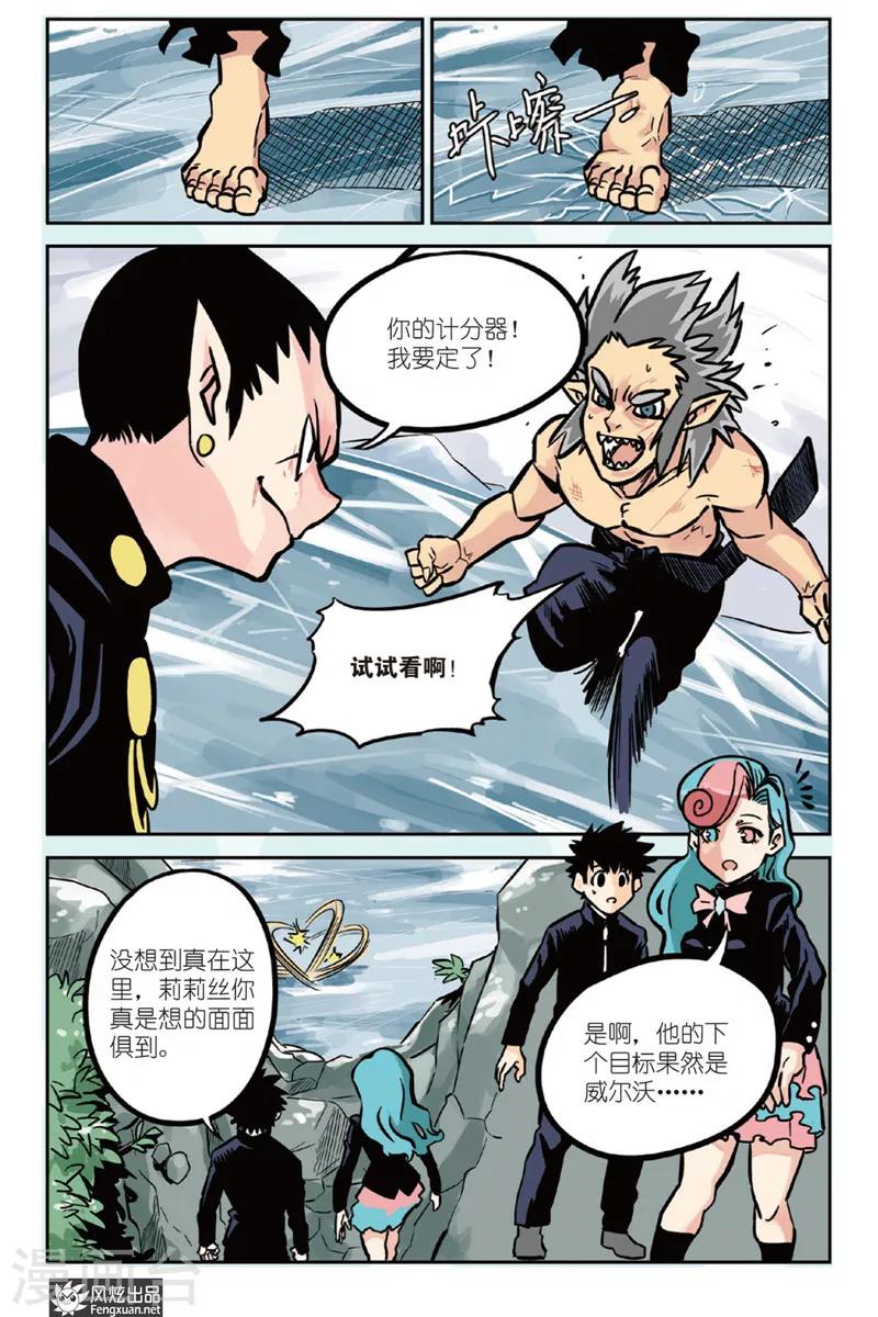 第3话 威尔沃&amp;amp;费拉尔17
