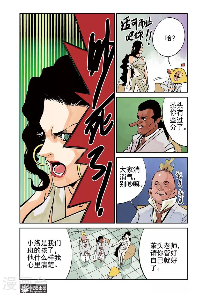 第6话 运动会&amp;amp;格斗赛9
