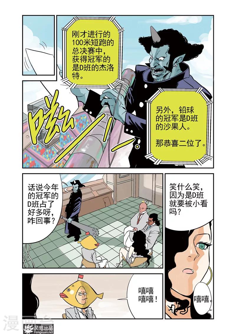第6话 运动会&amp;amp;格斗赛6