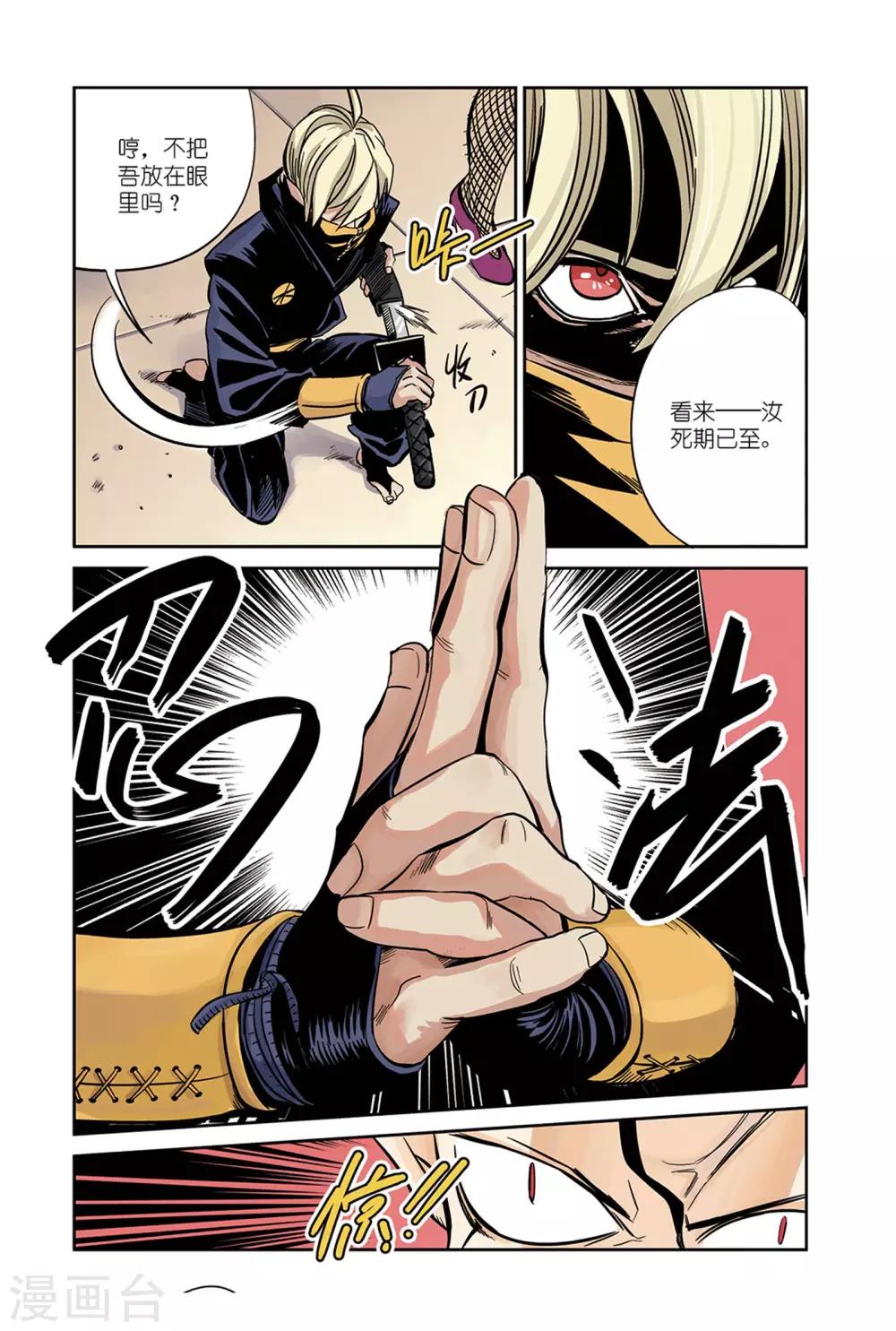 第16话2 忍者&amp;amp;拳击手1