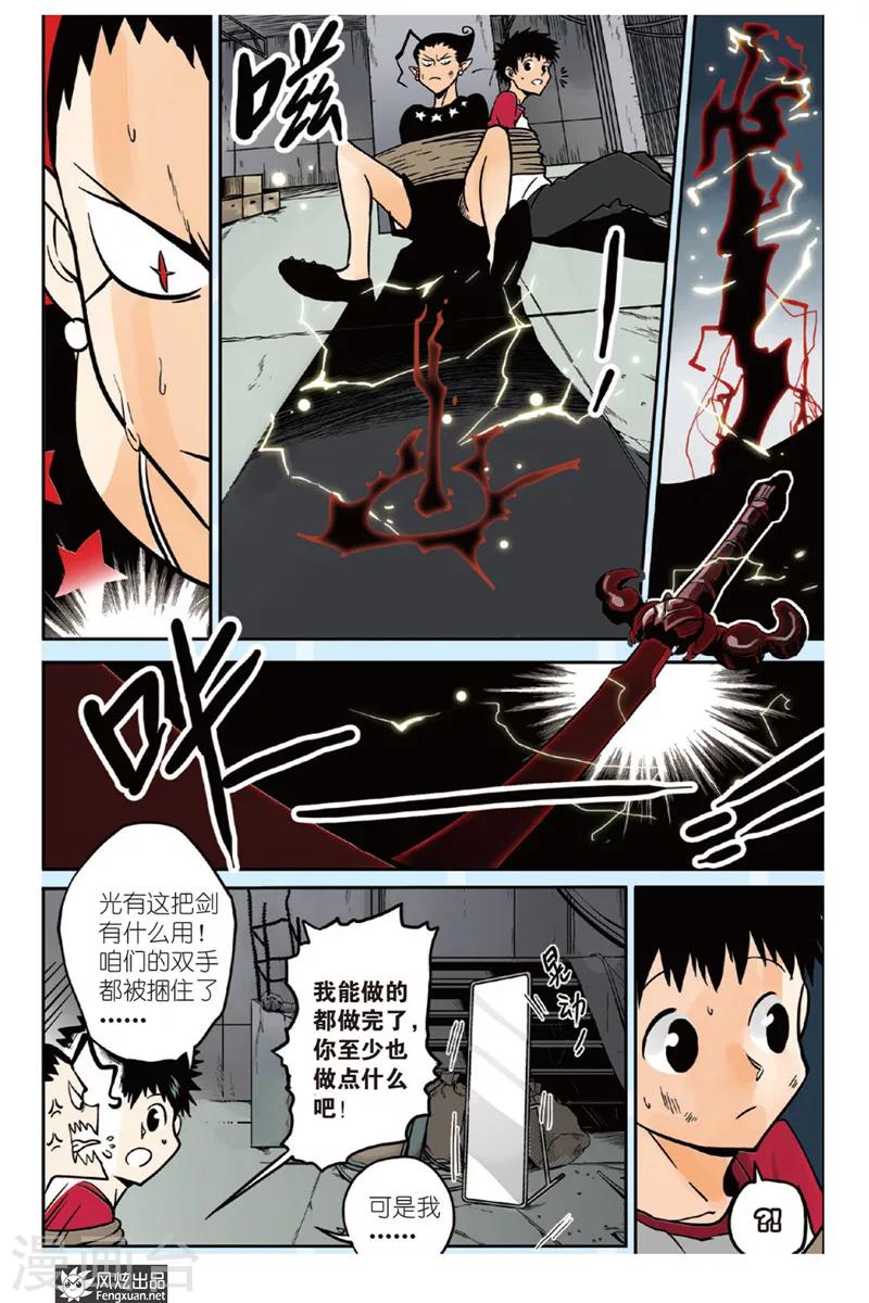 第1话 小洛&amp;amp;弗拉尔9