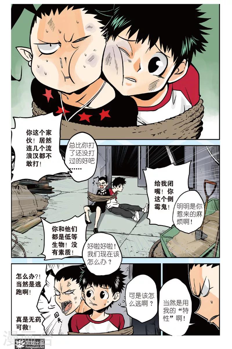 第1话 小洛&amp;amp;弗拉尔8