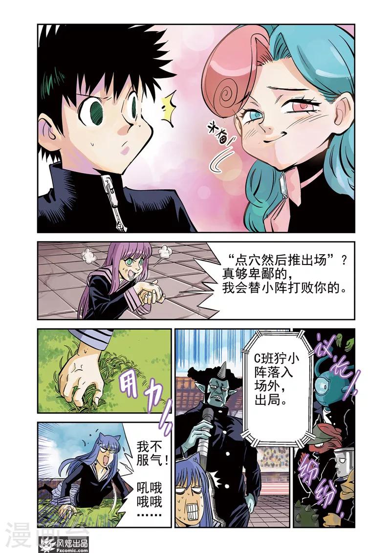 第13话1 悬赏&amp;amp;双重印象4
