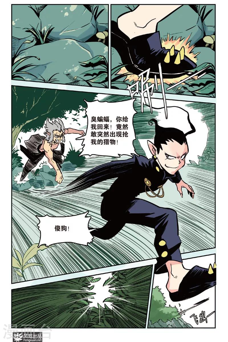 第3话 威尔沃&amp;amp;费拉尔9