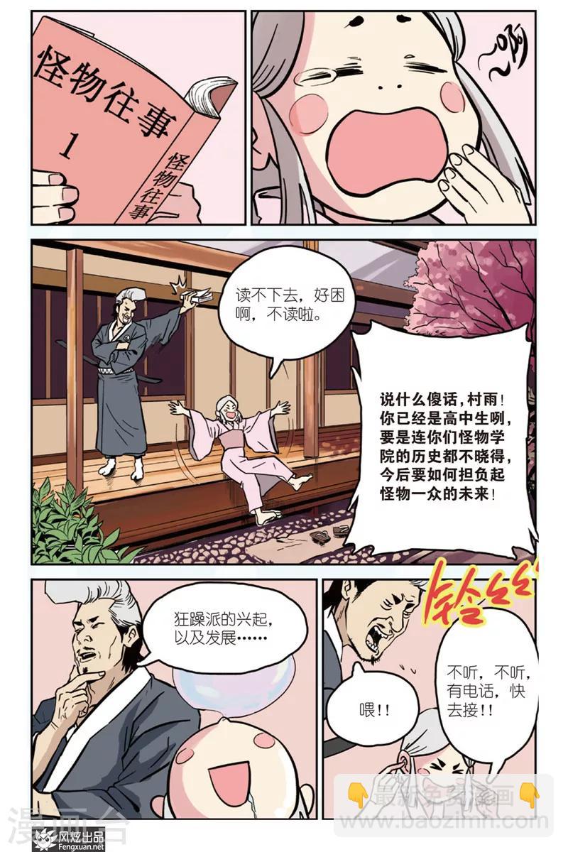 第4话 分班&amp;amp;假期14
