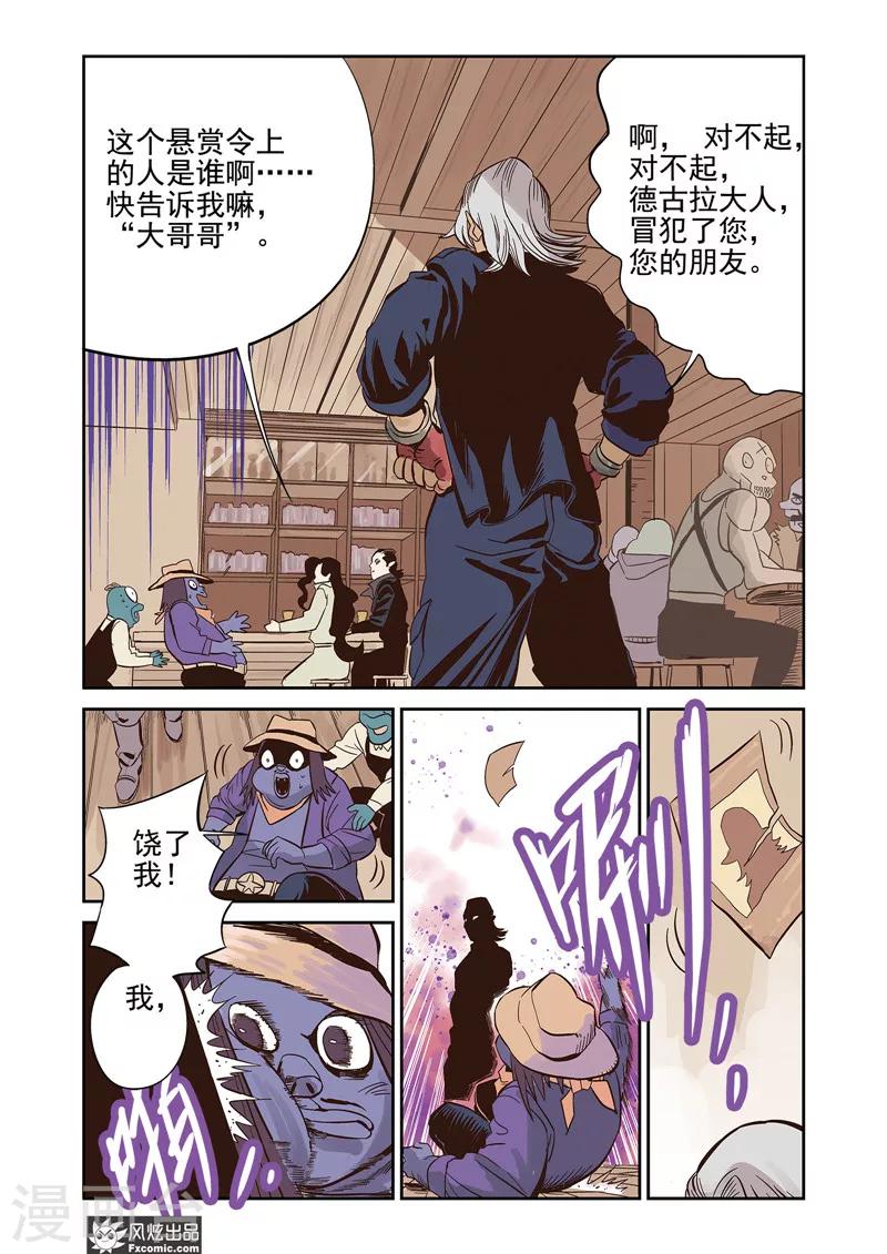 第13话1 悬赏&amp;amp;双重印象8