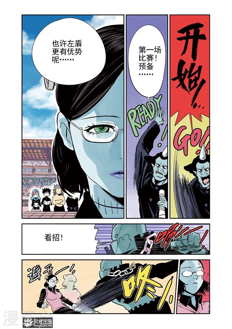 第7话1 一击&amp;amp;鬣5
