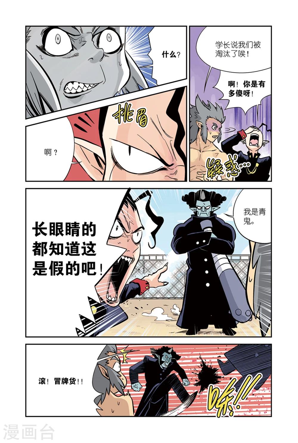第16话1 忍者&amp;amp;拳击手3