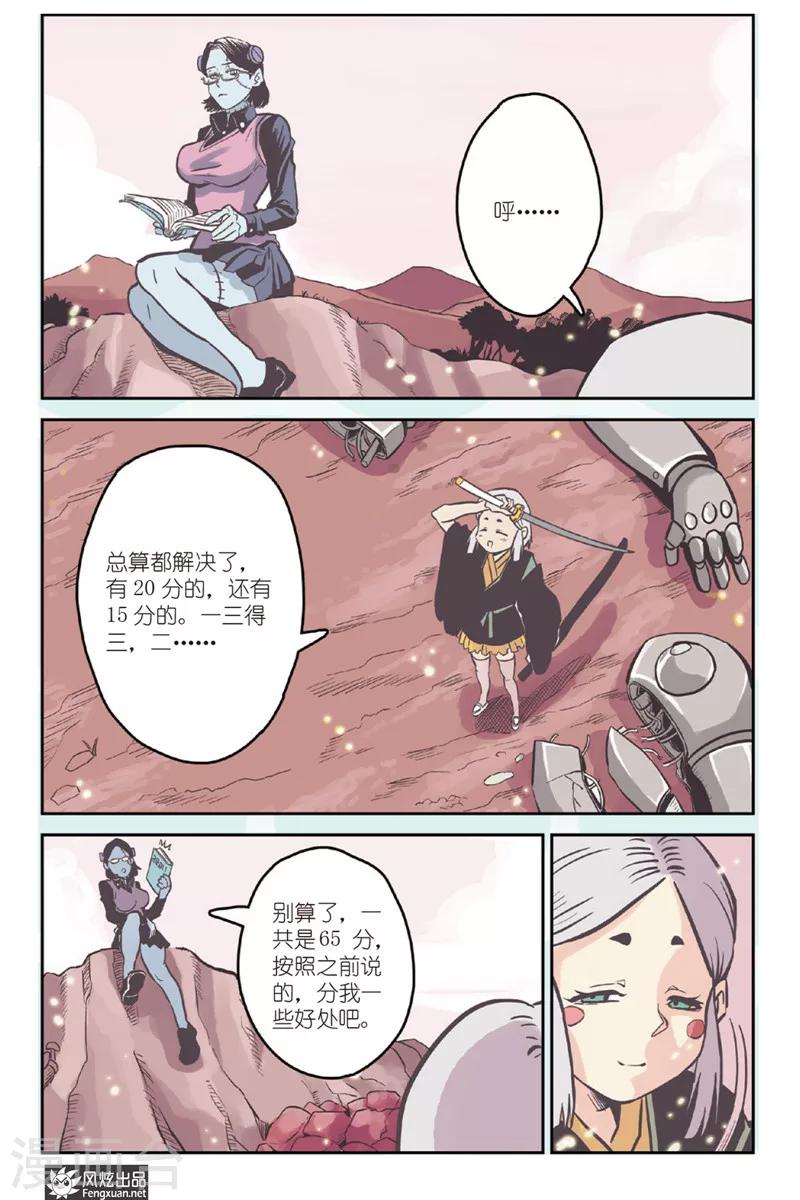 第3话 威尔沃&amp;amp;费拉尔4