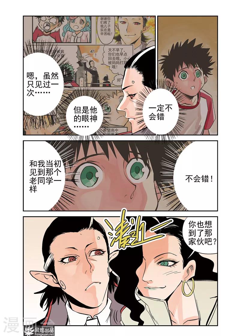 第11话2 好胜心&amp;amp;赛点6