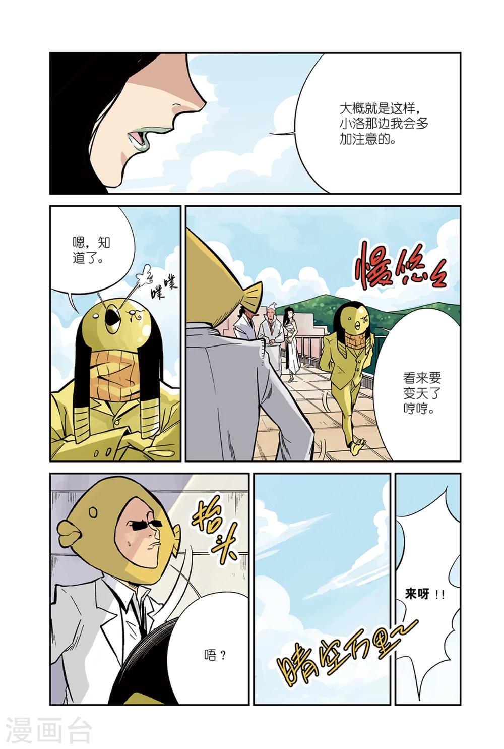 第16话1 忍者&amp;amp;拳击手1