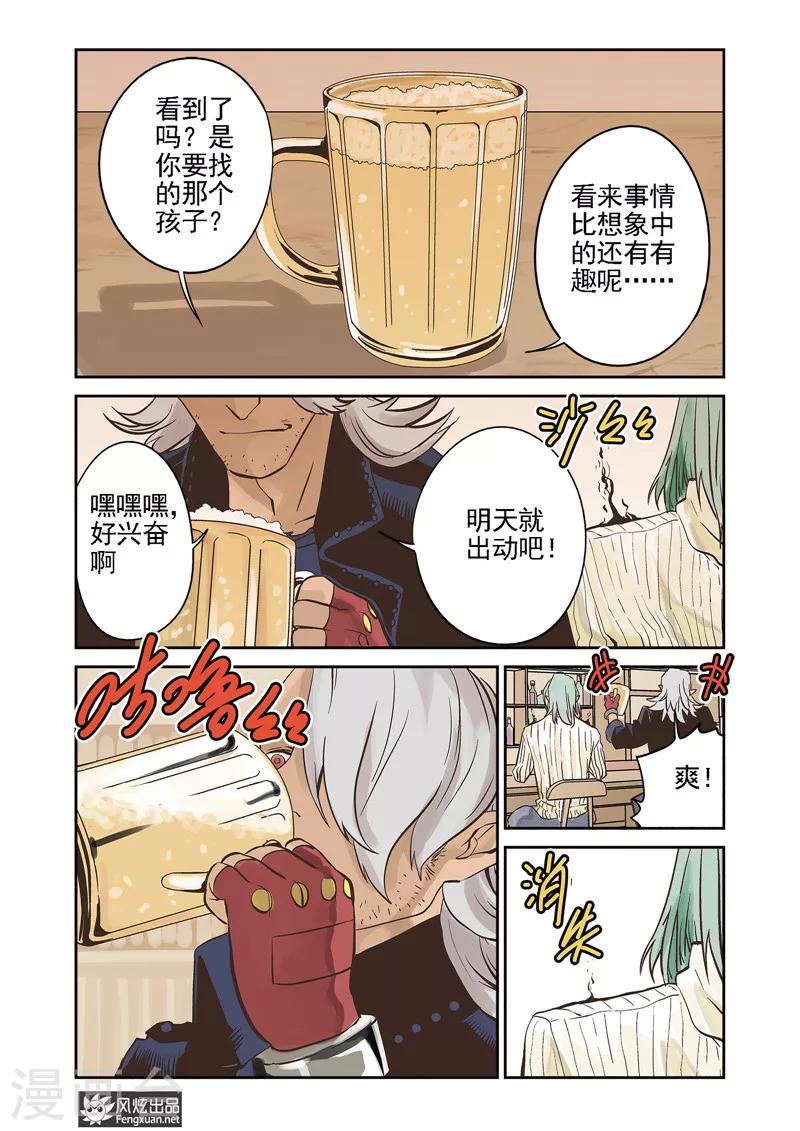 第9话2 胜负&amp;amp;特性0