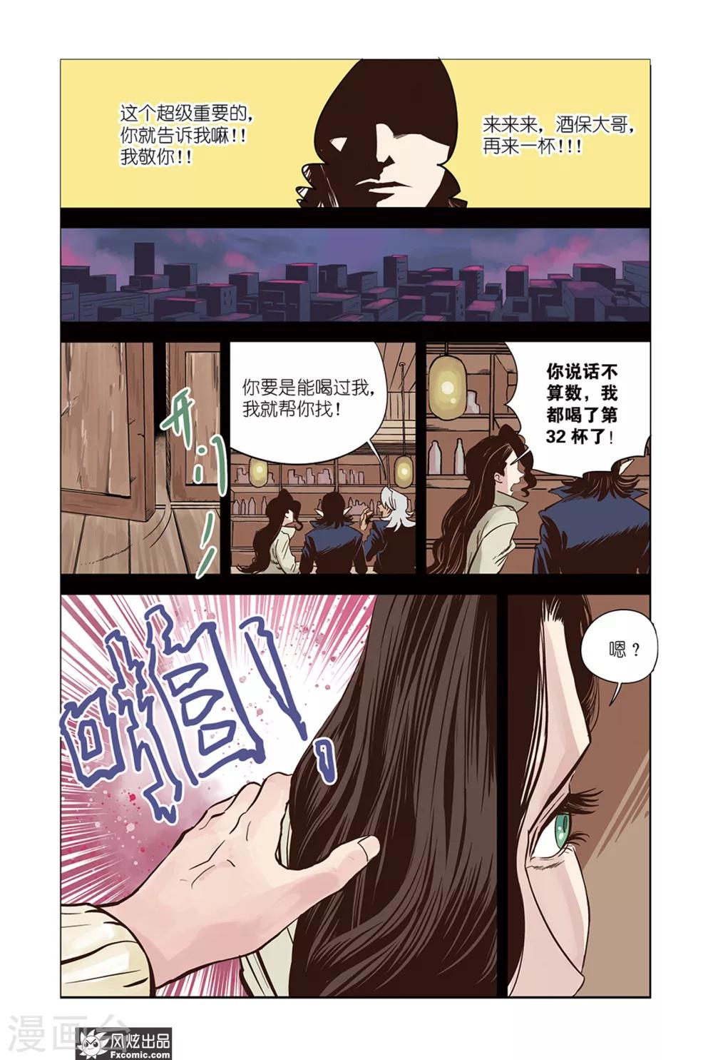 第15话1 天台&amp;amp;身世11