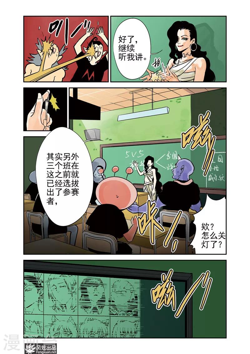 第6话 运动会&amp;amp;格斗赛16