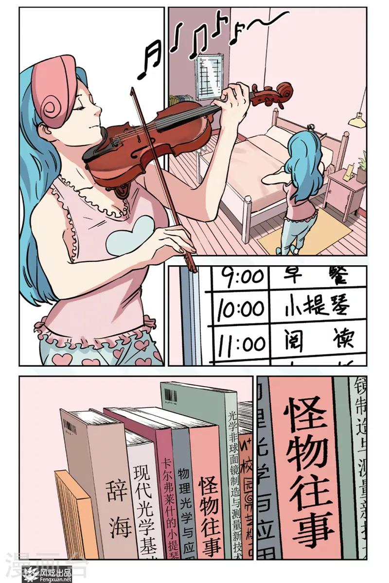 第4话 分班&amp;amp;假期13