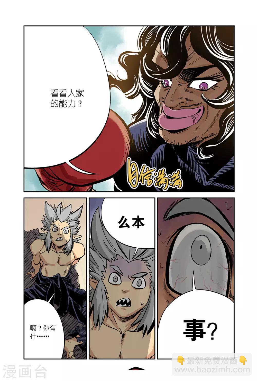 第16话2 忍者&amp;amp;拳击手8