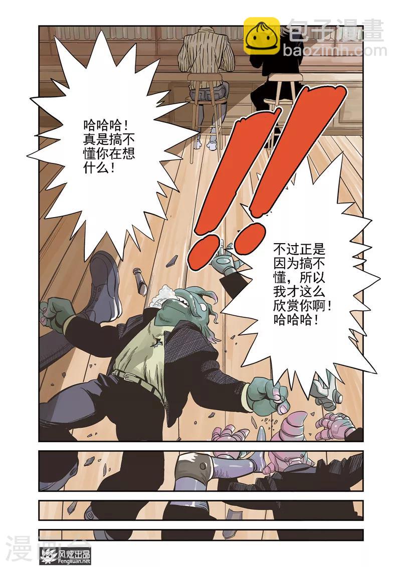 第9话2 胜负&amp;amp;特性2