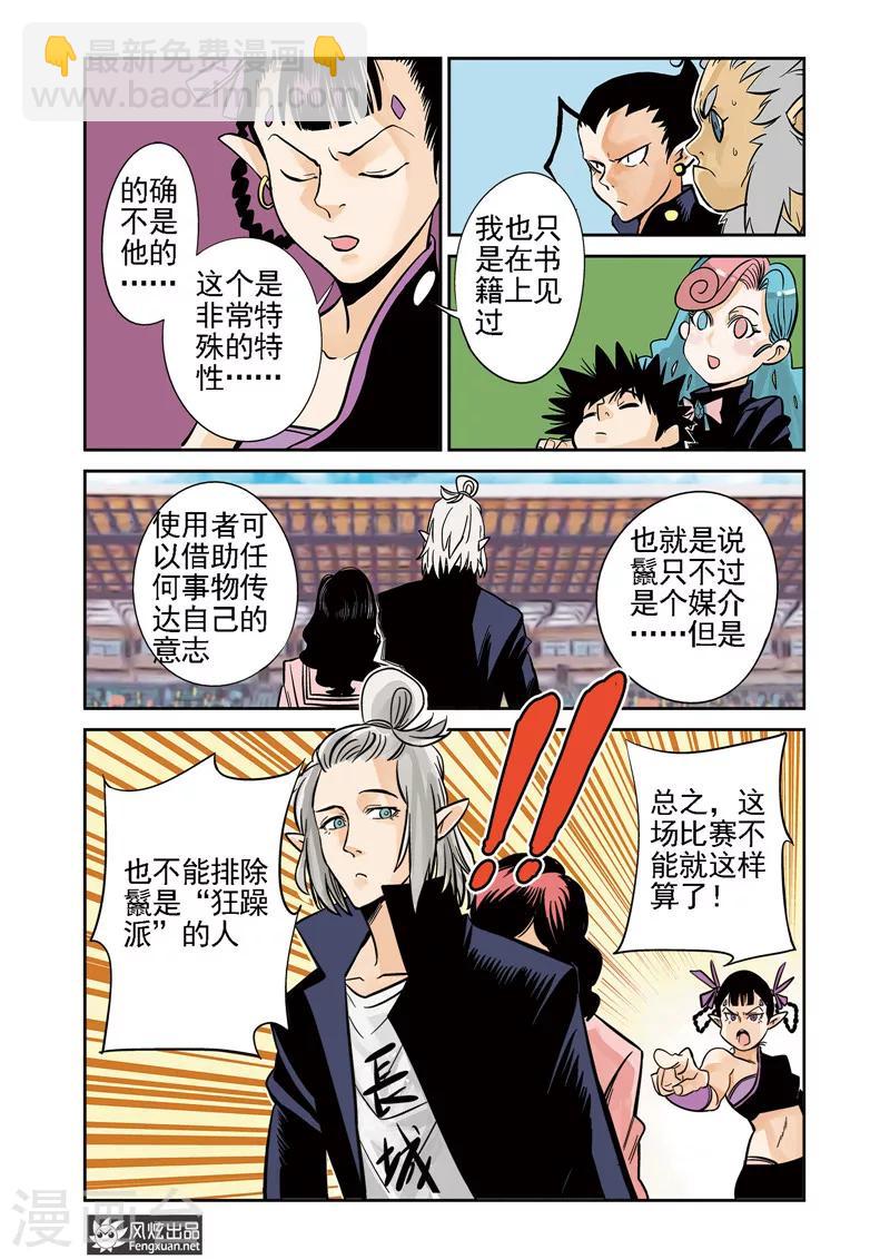 第9话2 胜负&amp;amp;特性5