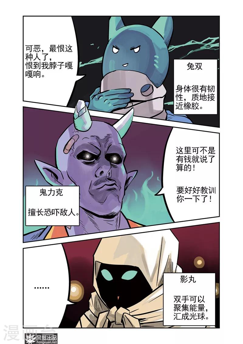 第5话 三人组&amp;amp;较量14