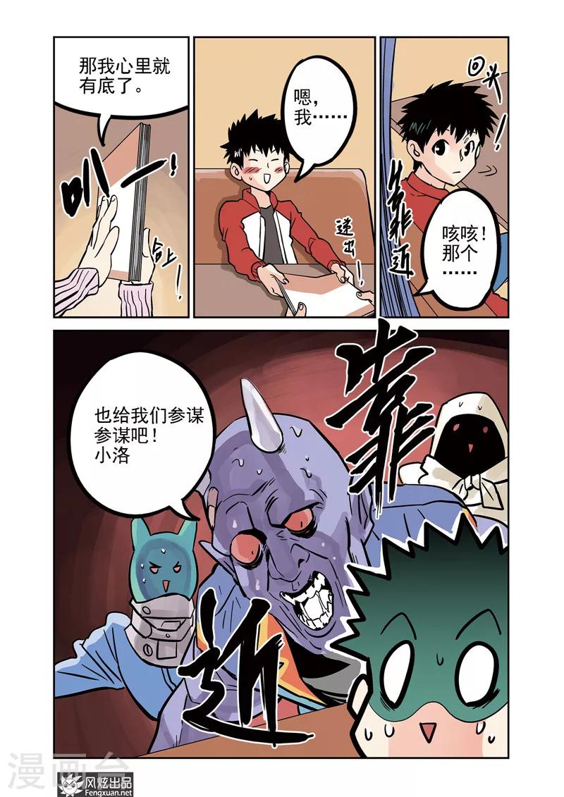 第5话 三人组&amp;amp;较量9