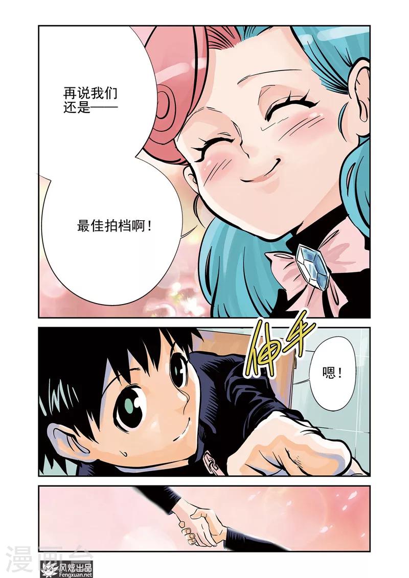 第12话1 拉锯点&amp;amp;制胜点3